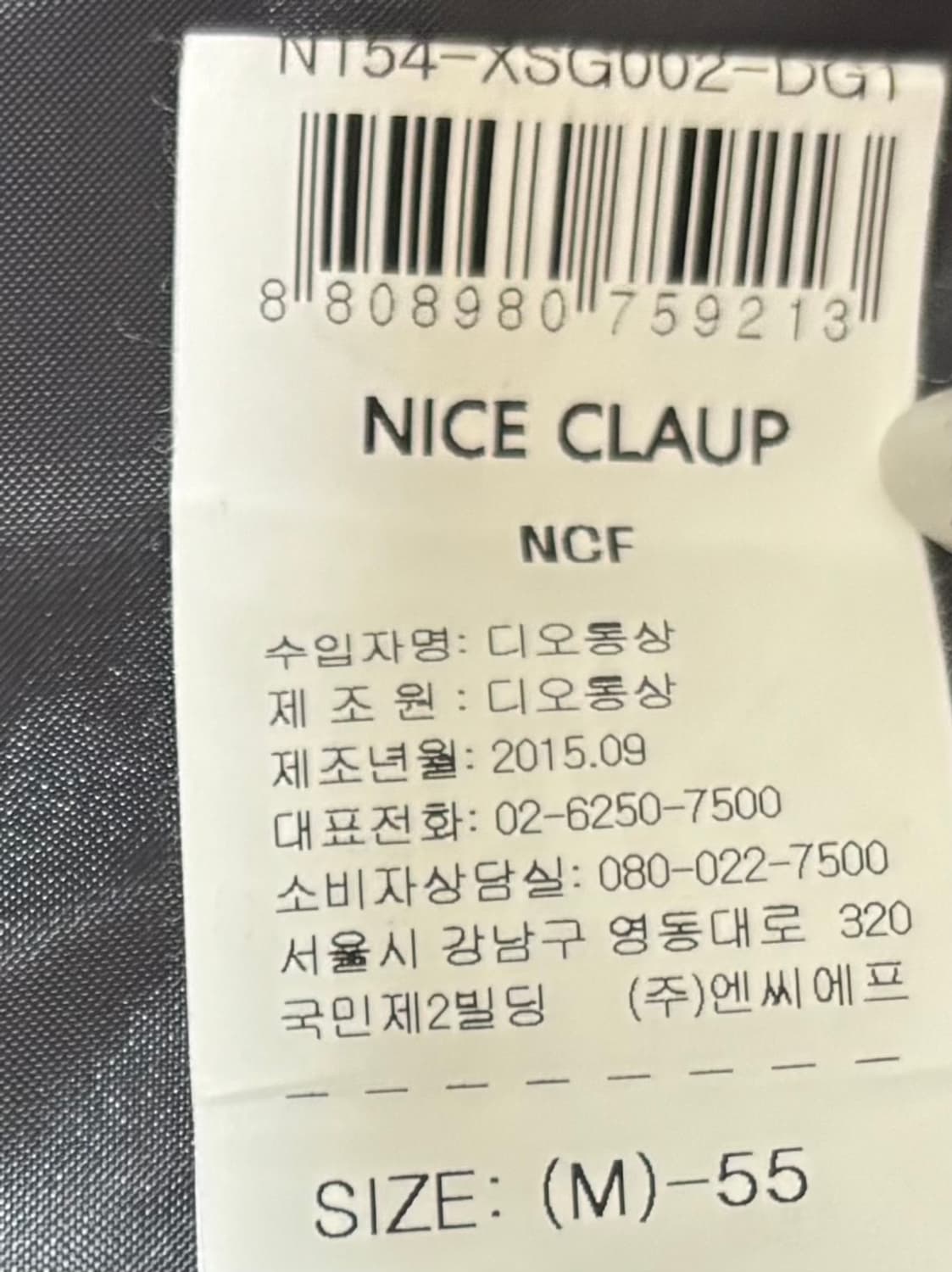 나이스클랍 회색 모직 코트 M 55 상품이미지6