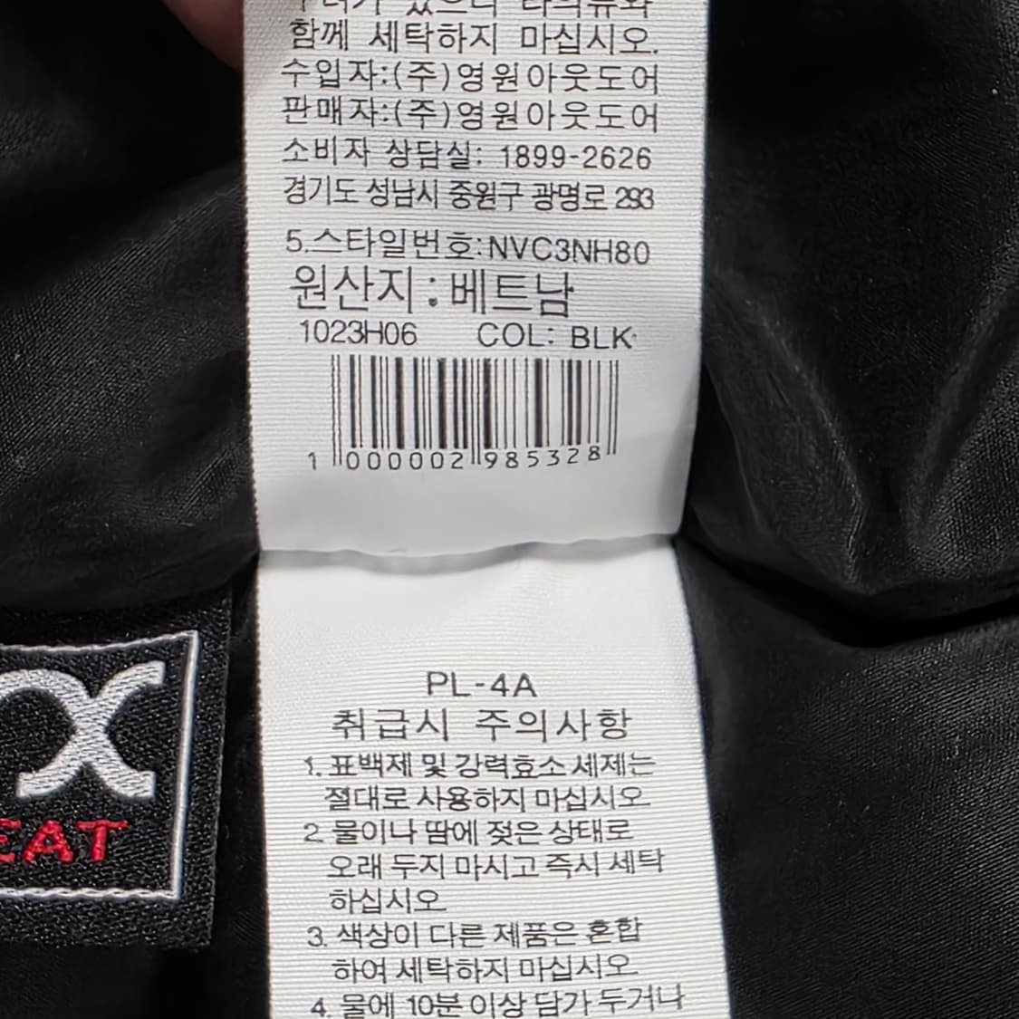 1786 노스페이스 VX HEAT 경량 롱패딩 블랙 95 L사이즈 상품이미지9