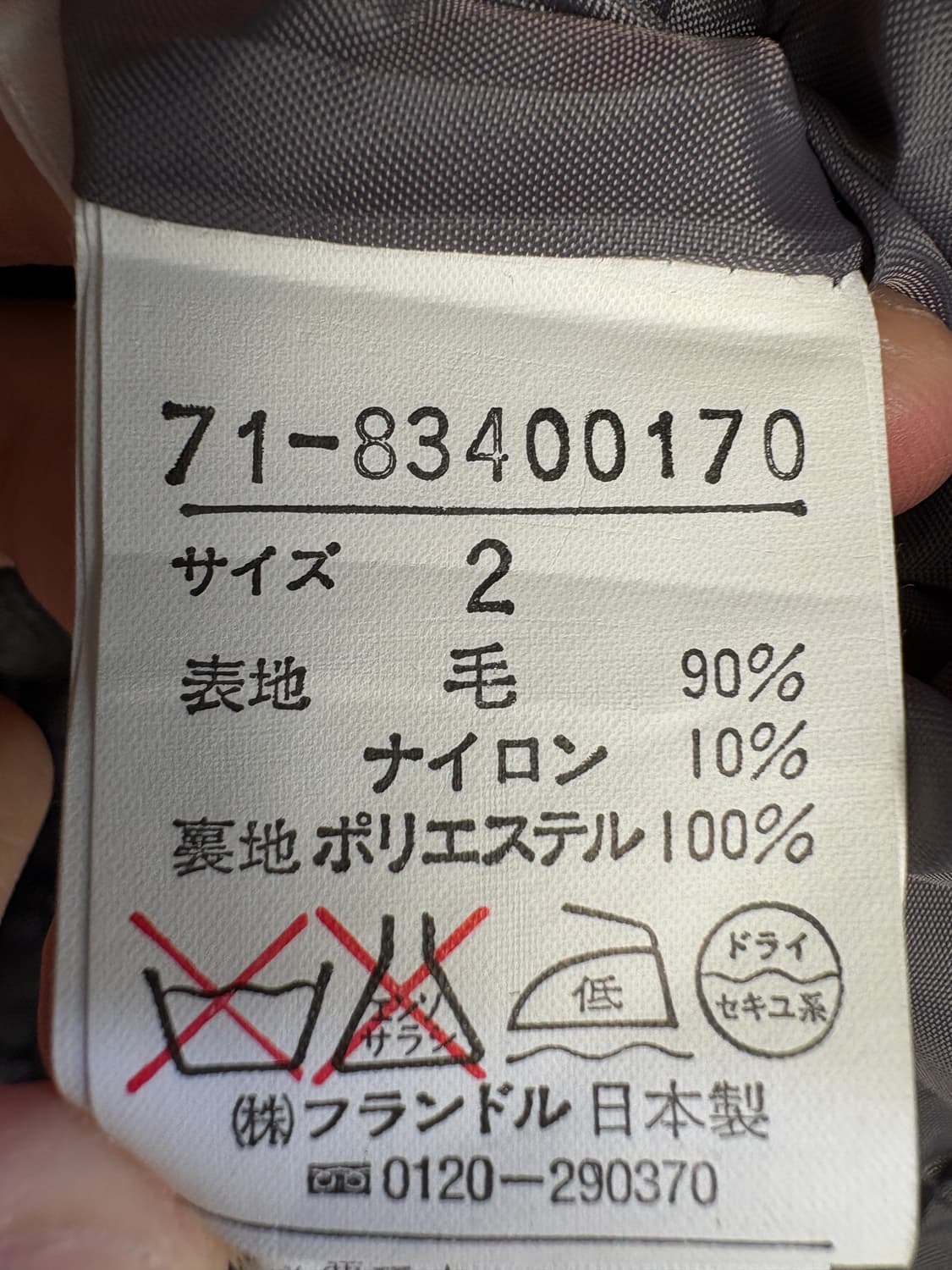 INED (Made in Japan) 자켓 상품이미지7