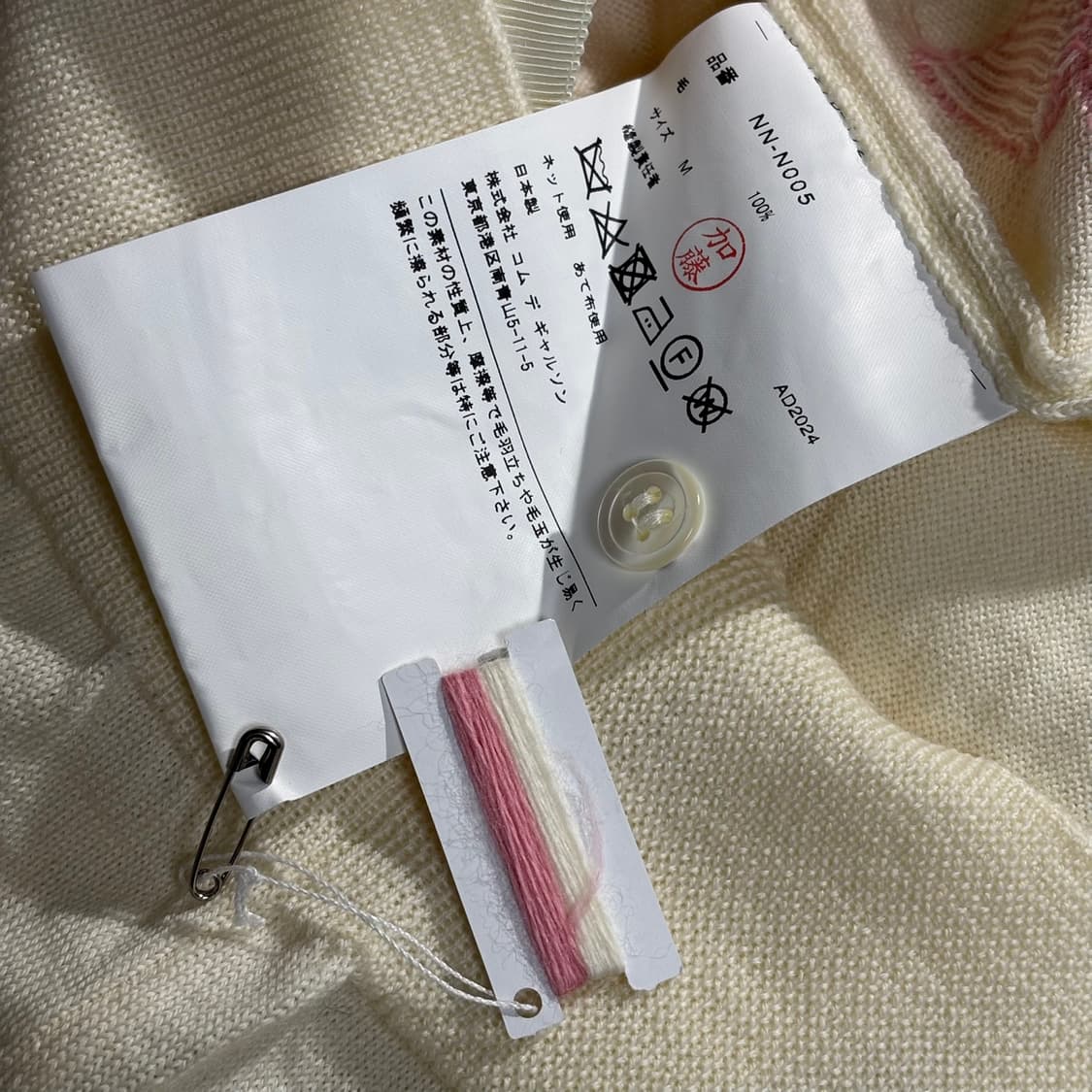 M) 꼼데가르송 걸 리본 가디건 상품이미지5