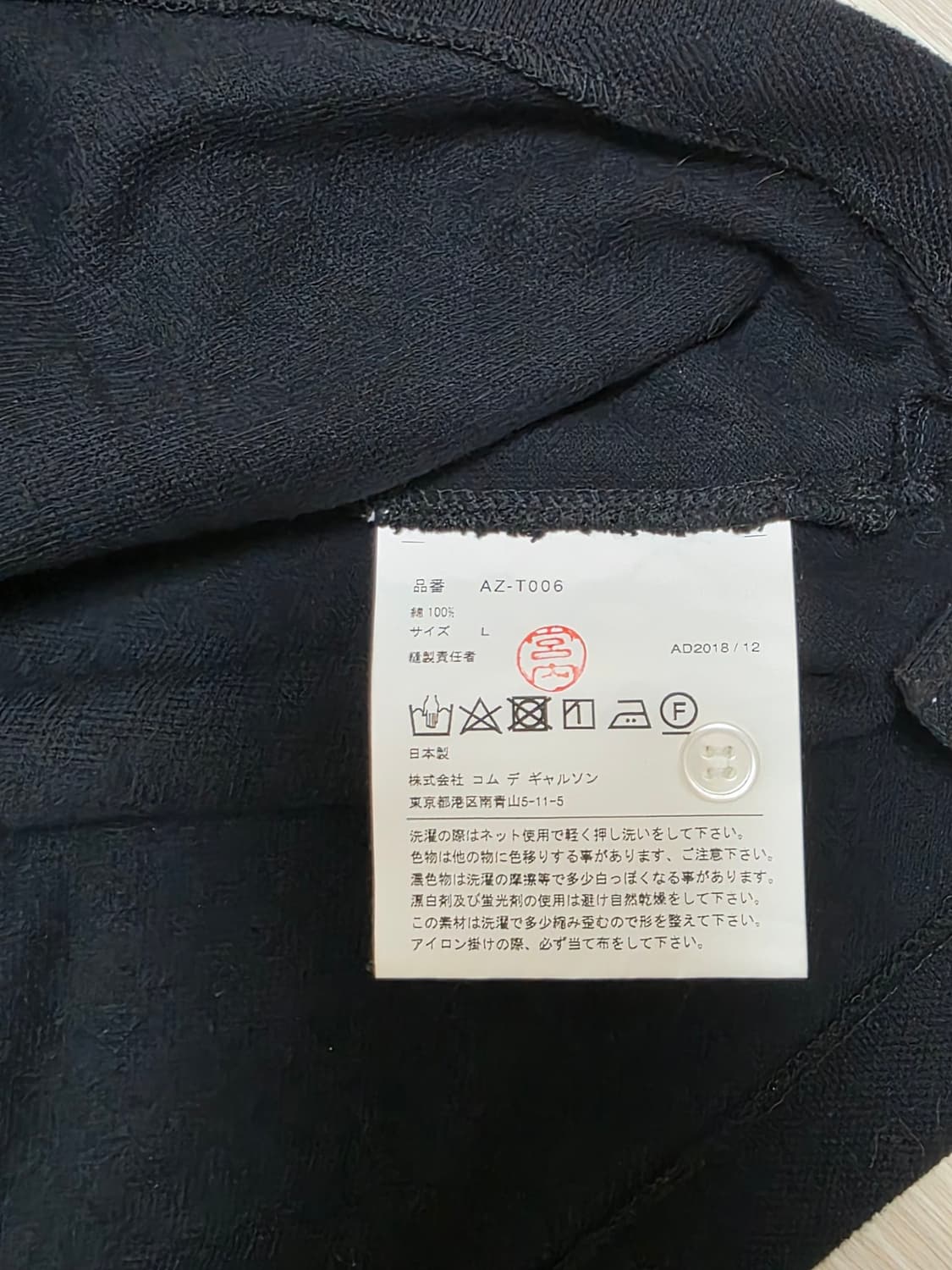 L) 꼼데가르송 레드와펜 카라반팔티 상품이미지5
