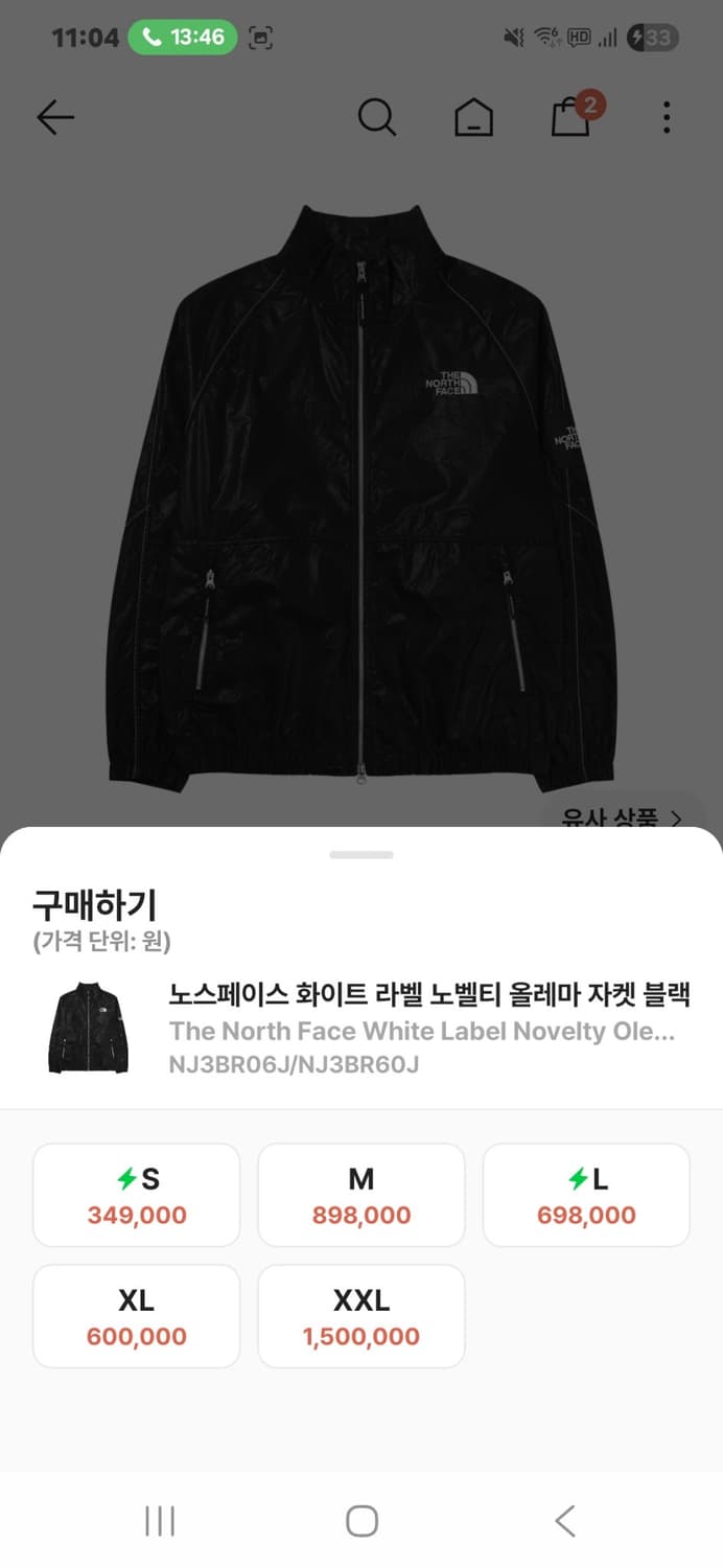 xl ) 노스페이스 화이트라벨 노벨티 올레마 자켓 블랙 상품이미지5
