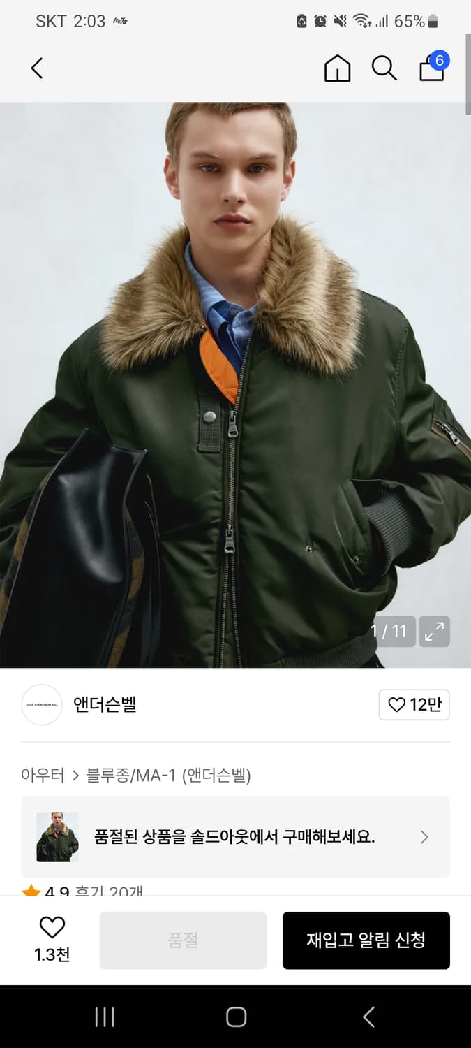 앤더슨벨 퍼 ma-1 봄버 m 상품이미지1