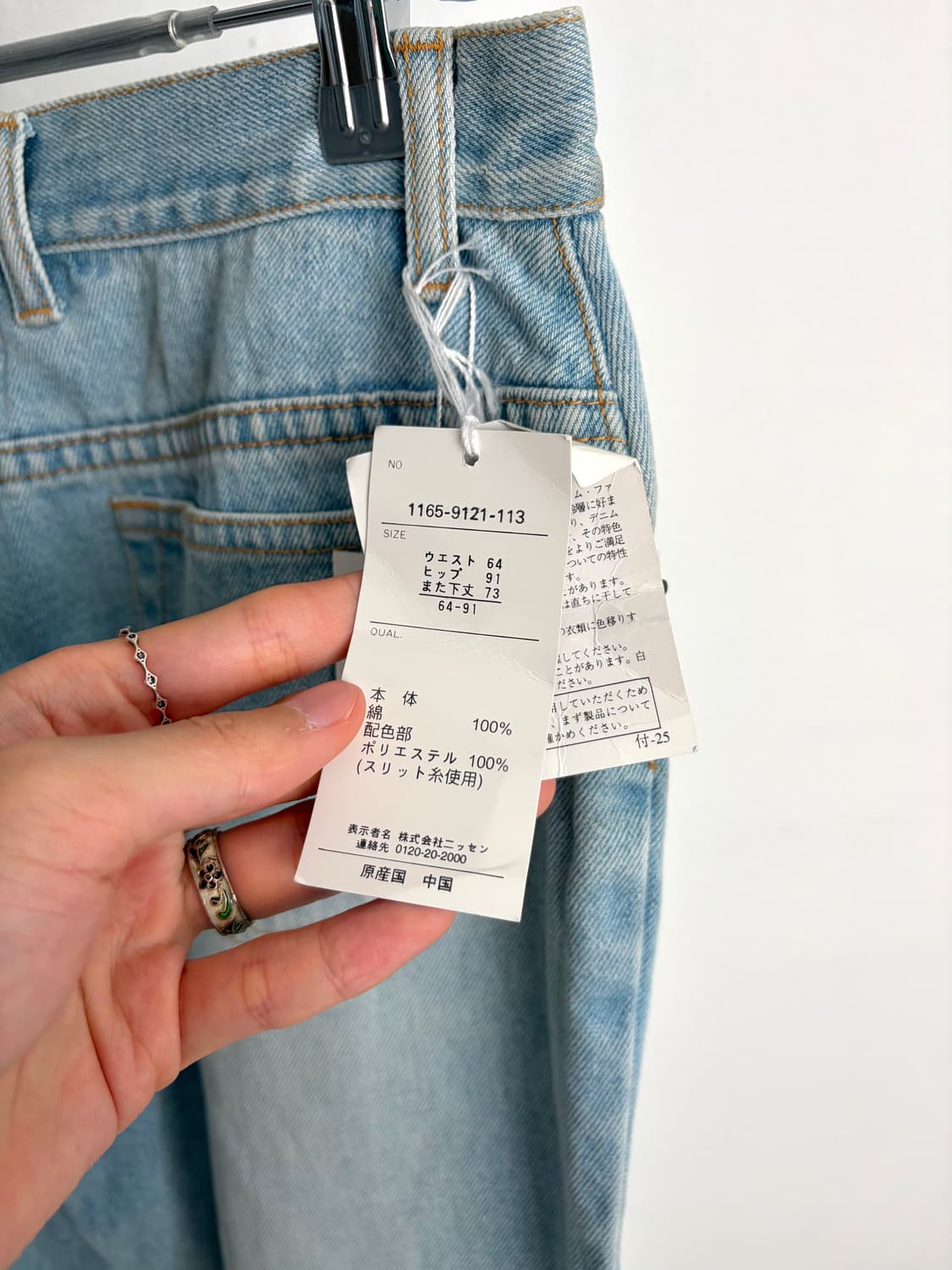 Livre Claire 에스닉 부츠컷 데님 팬츠 (deadstock) 상품이미지6