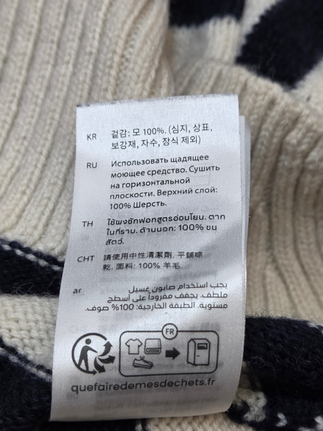 XS 사이즈 COS 스트라이프 니트입니다. 100% 모 소재라 가볍고 따 상품이미지7