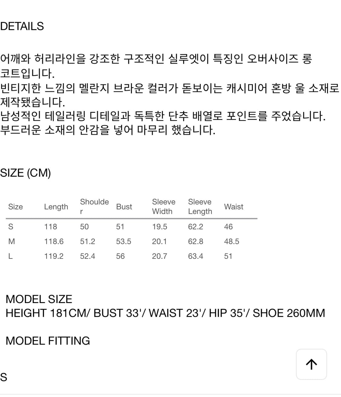 (중고/M) 렉토 월터 멜란지 오버코트 빈티지브라운 M 상품이미지4
