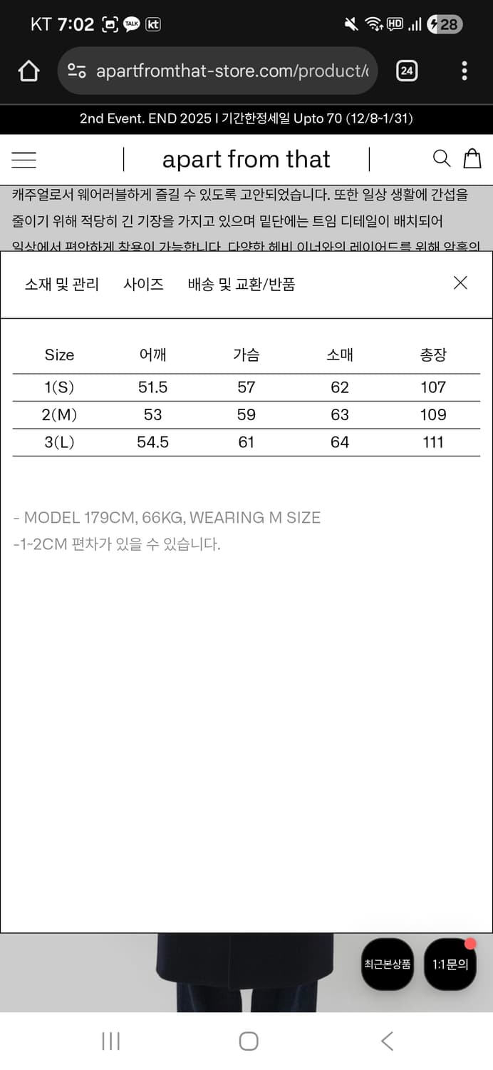 이얼즈어고 싱글 브레스티드 코트 다크네이비 3 상품이미지2