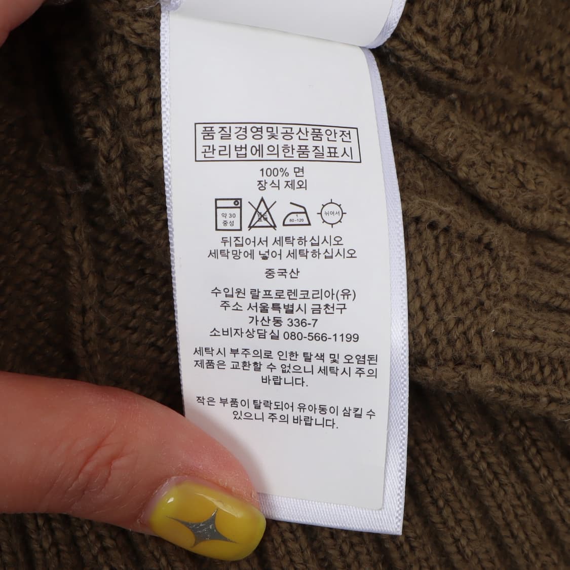 폴로 랄프로렌 카키브라운 케이블 니트 상품이미지10