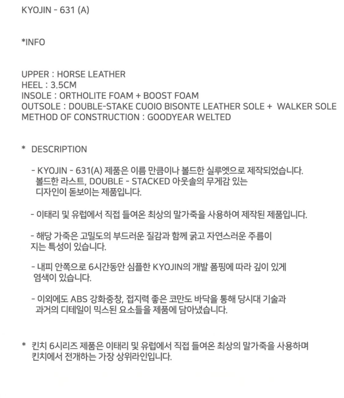 킨치 KYOJIN - 631 (a) 280 상품이미지7