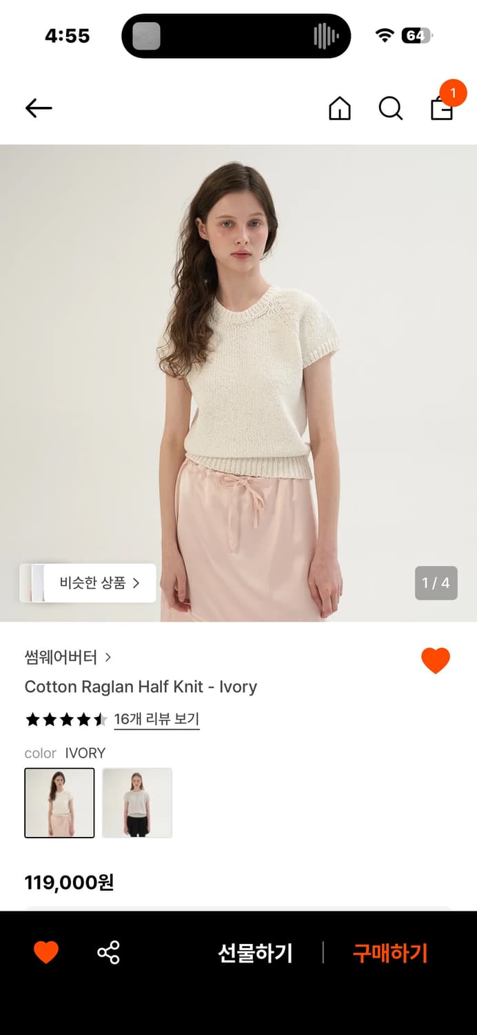 썸웨어버터 반팔 니트 상품이미지1
