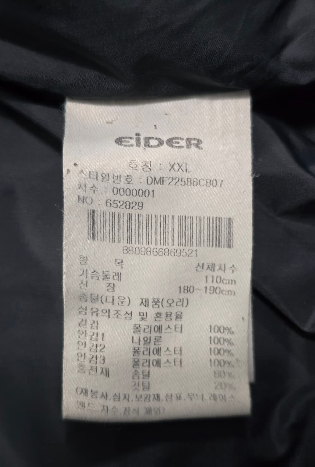 아이더 22FW 덕다운 야상 패딩 블랙 XXL 상품이미지6