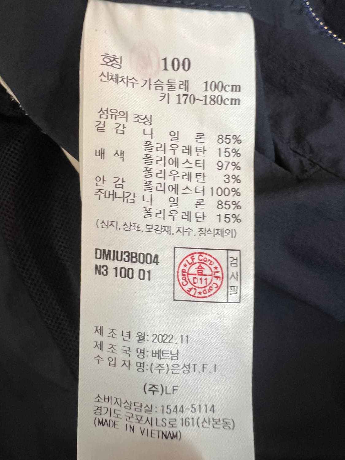 닥스 남성 네이비 블루종점퍼 바람막이점퍼 100 상품이미지8