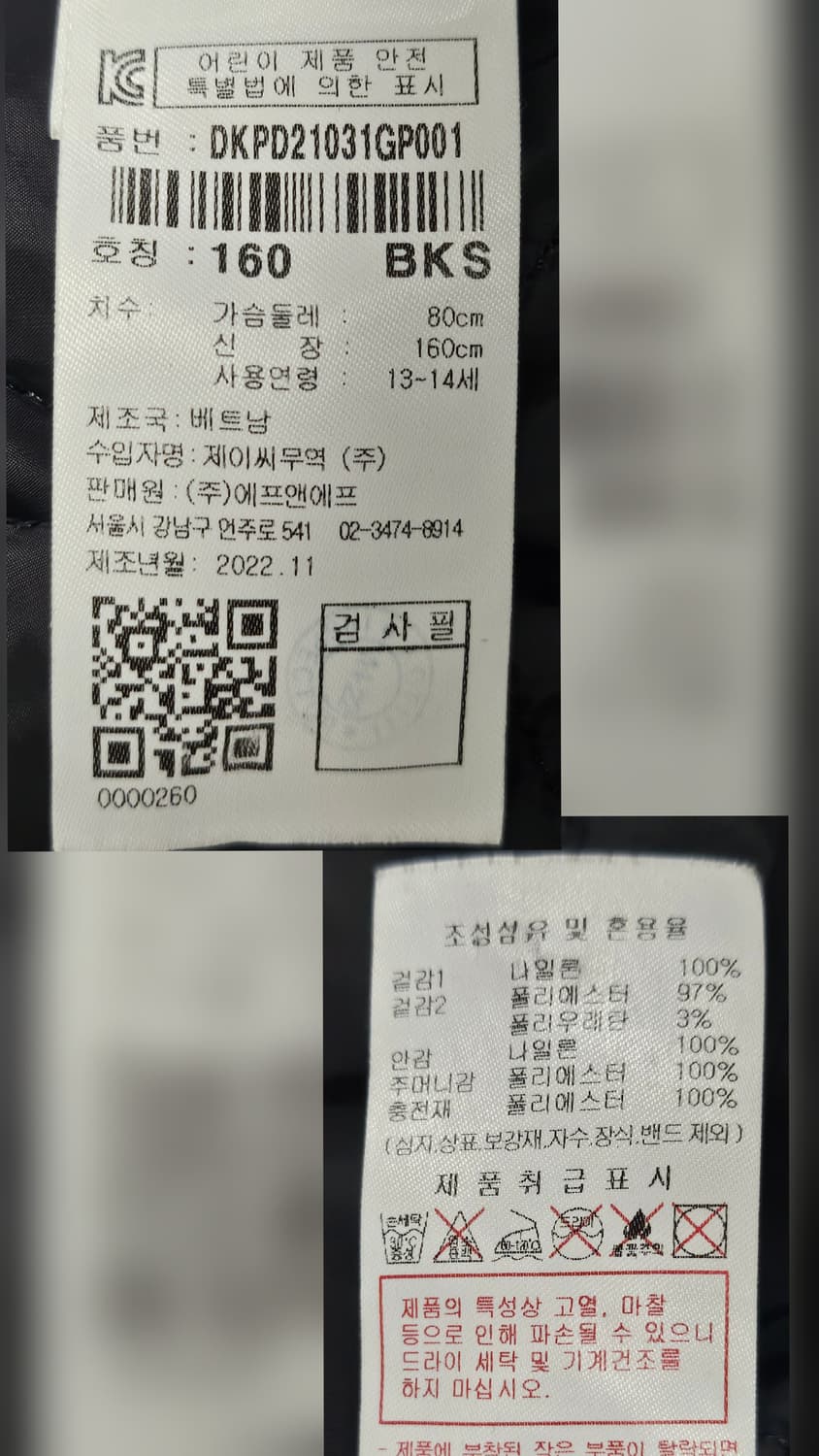 디스커버리 키즈 블루종 160 항공점퍼 ML92 상품이미지7