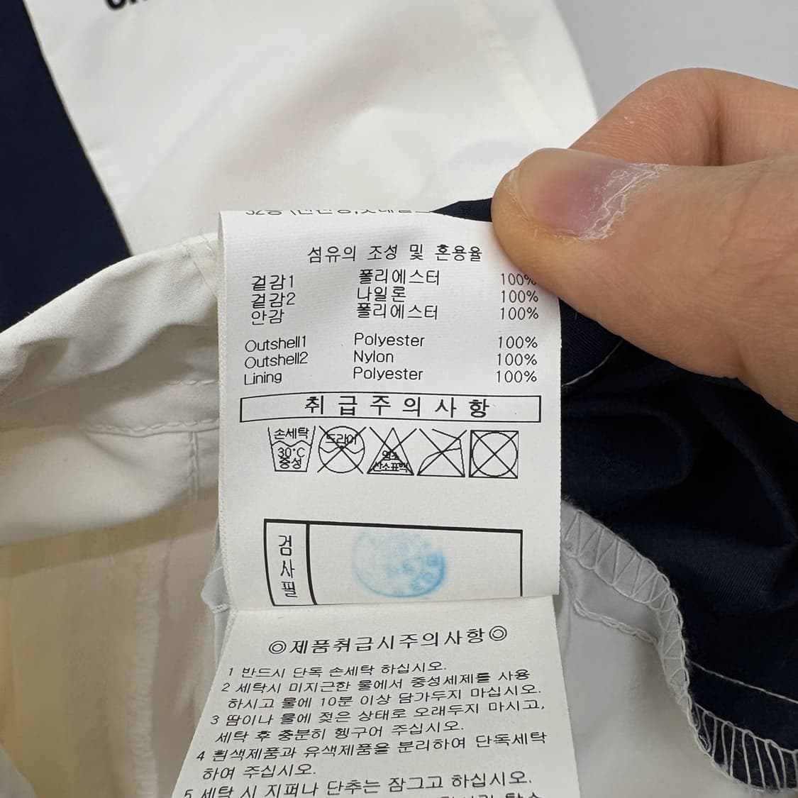 엄브로 컬러블록 아노락 바람막이 남성XL 상품이미지7