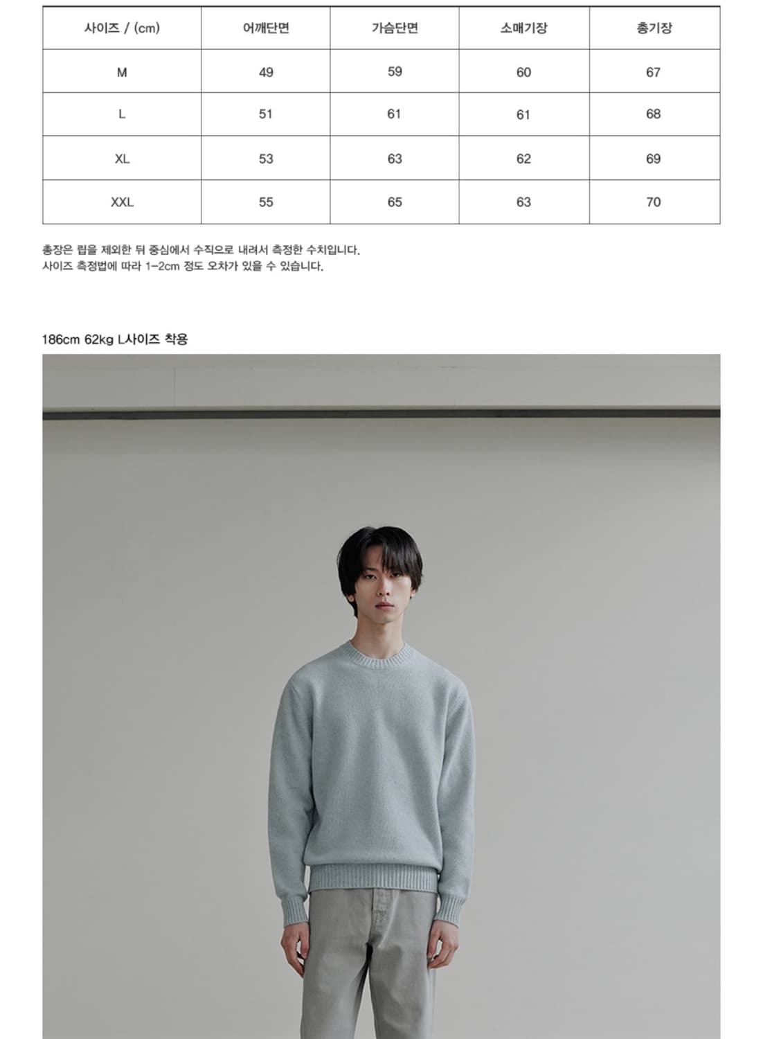 유니온블루 캐시미어 울 니트 L 상품이미지5