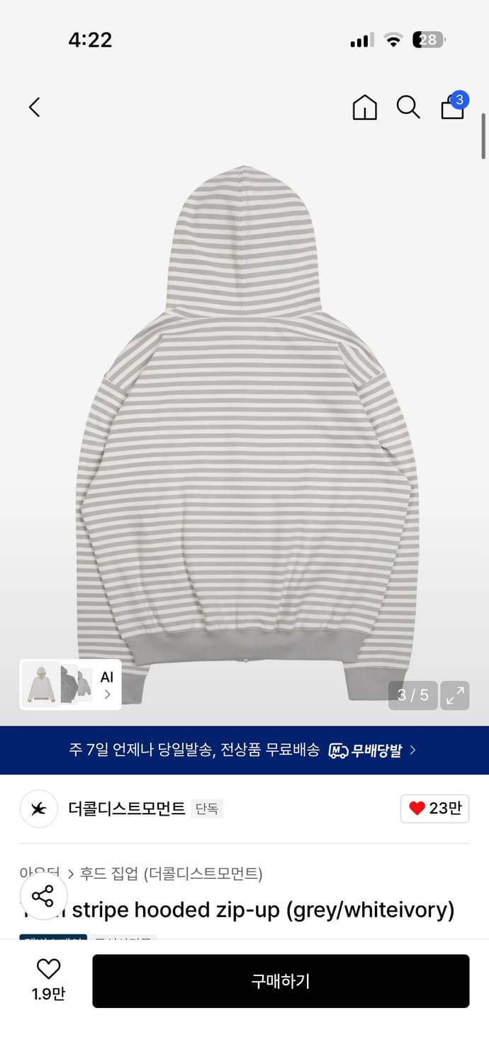 더콜디스트모먼트 후드집업 TCM stripe hooded zip-up 상품이미지2