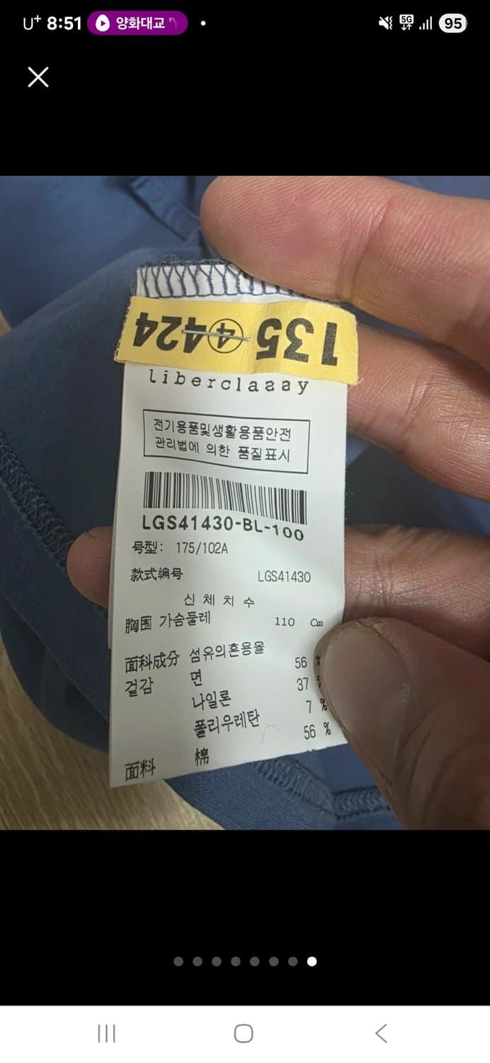 리버클래시 반팔티 100 상품이미지8