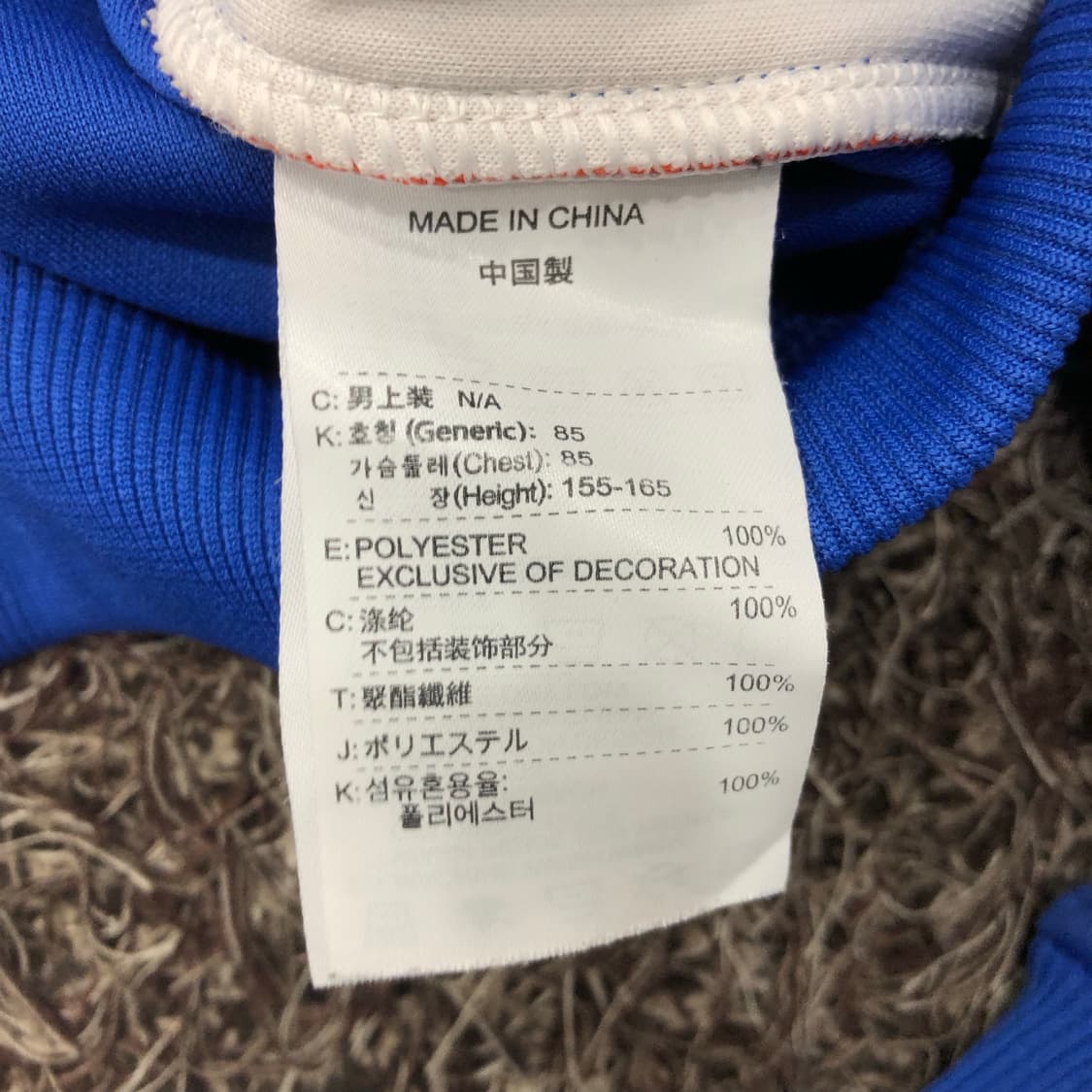 나이키 프랑스 00s 국대 져지 트랙 자켓 상품이미지8