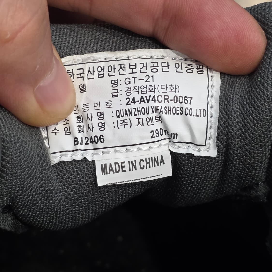 2w-16:네파 세이프티 경작업화 (GT-21) 290mm-1회착용금액 상품이미지8