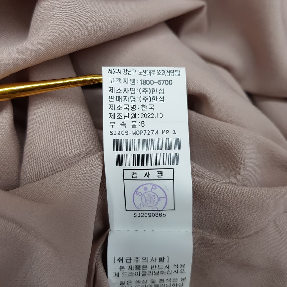 한섬 SJSJ 2022 니트 배색 브이넥 플레어 원피스 XS사이즈 상품이미지10