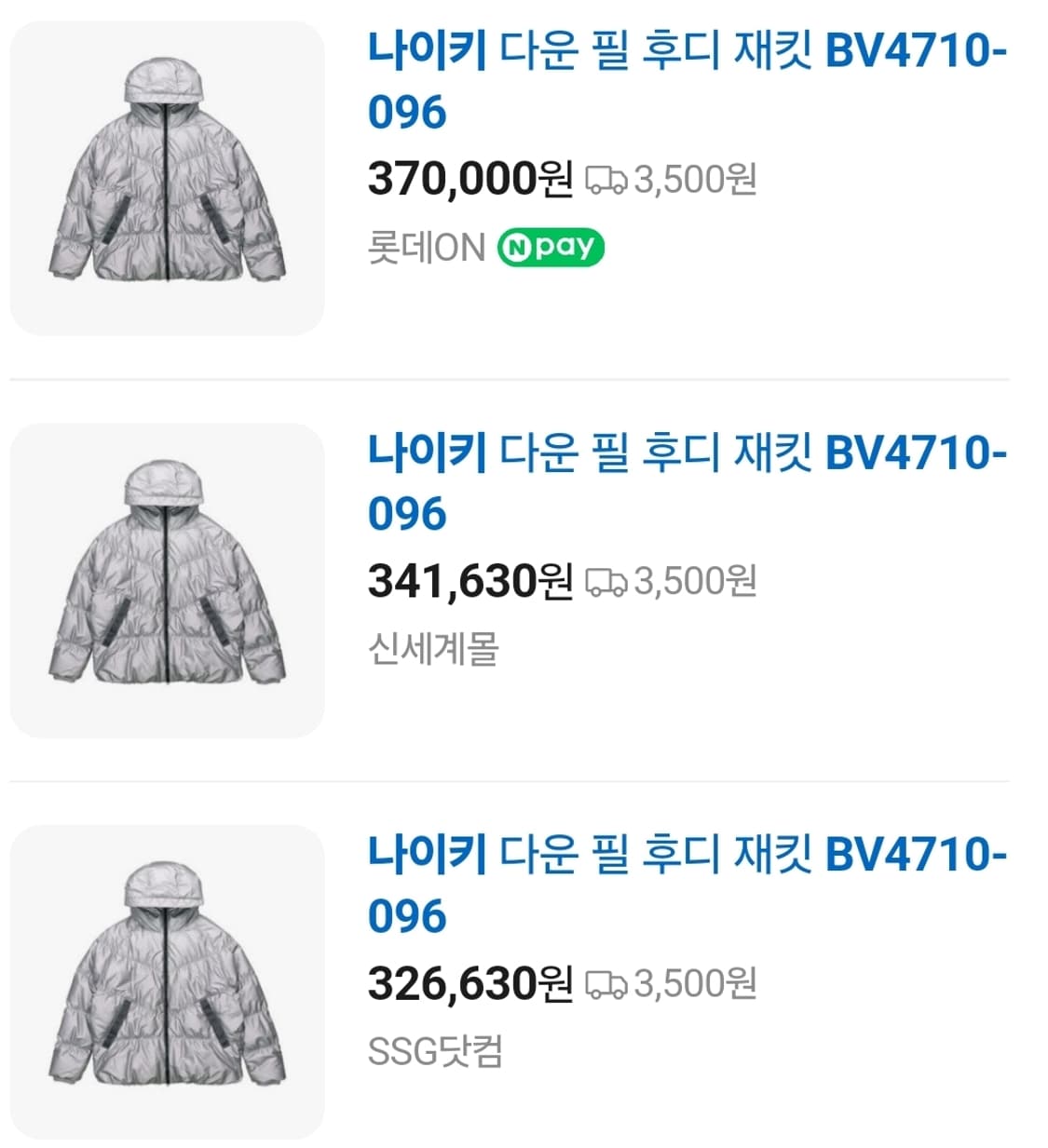 나이키 남성패딩 110 은갈치 필 후디 다운패딩자켓 XD54 상품이미지8