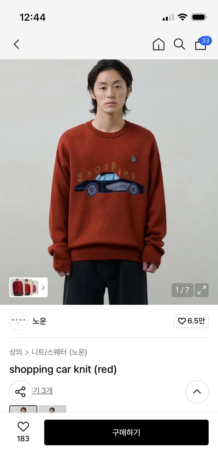 노운 쇼핑카 니트 상품이미지1