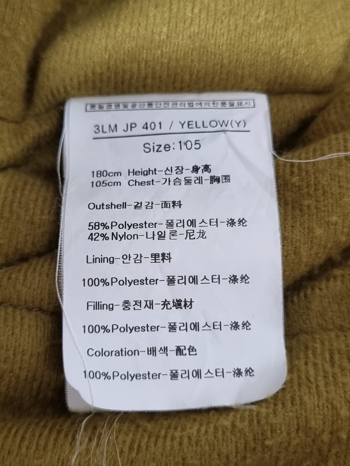 루이까스텔 점퍼 (C790 상품이미지5