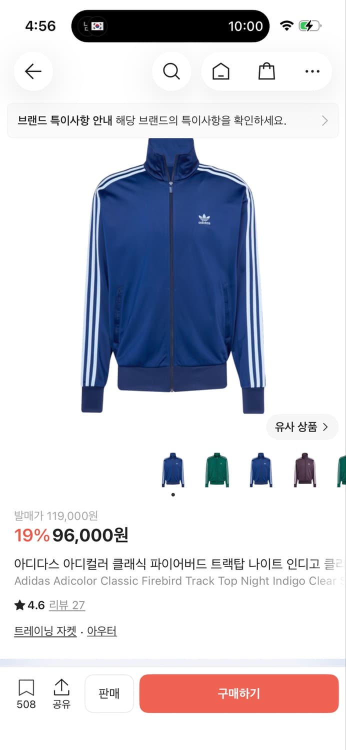 아디다스 네이비 져지 상품이미지1