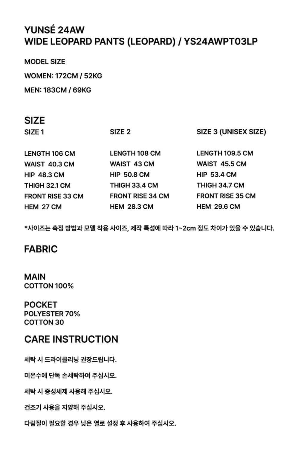 윤세 레오파드 팬츠 상품이미지4
