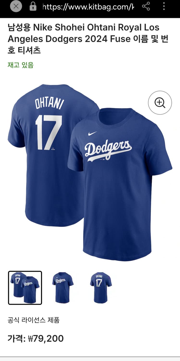 나이키 LA 다저스 오타니 17번 유니폼 반팔 티셔츠 상품이미지7