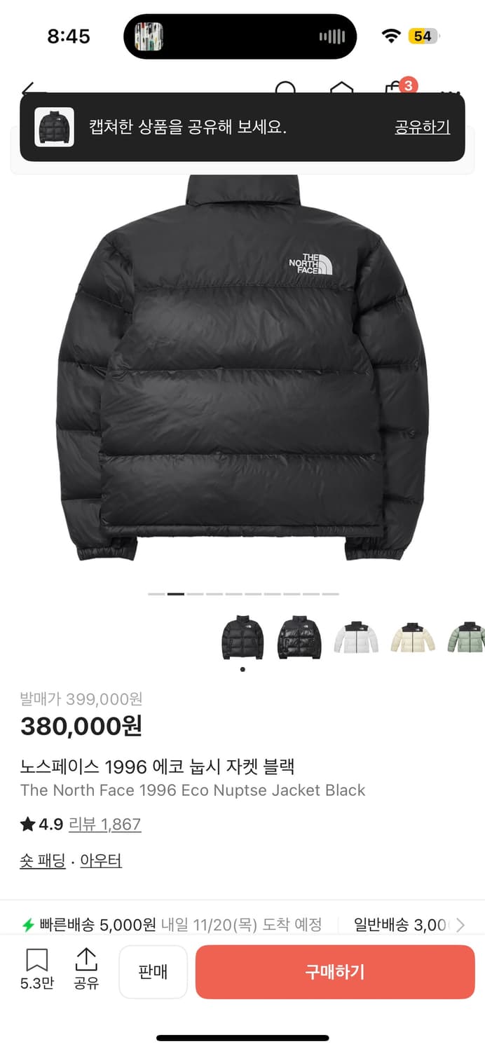 노스페이스 1996 에코 눕시 자켓 블랙 상품이미지2