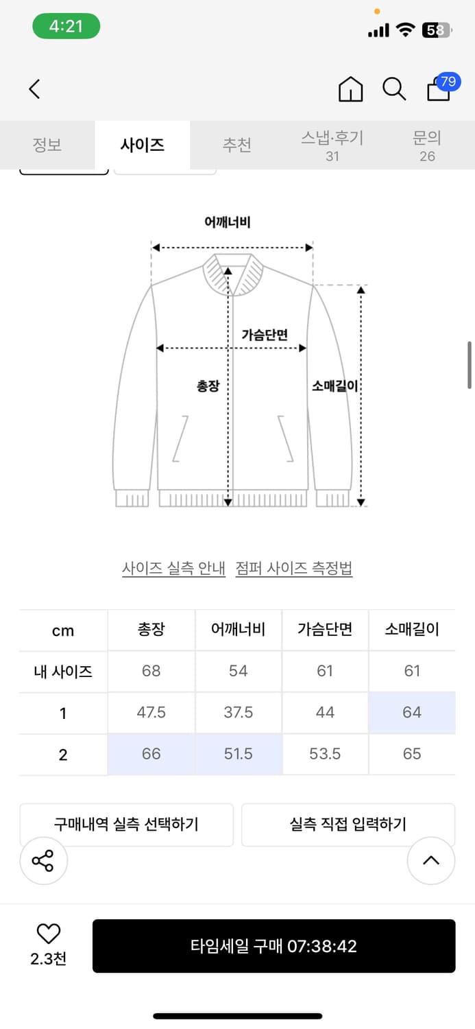 아캄 상의 아우터 2사이즈 급처합니다!! 상품이미지3