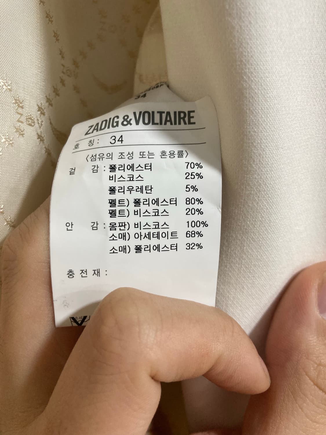 쟈딕앤볼테르 라인스톤 블레이저 자켓 상품이미지6