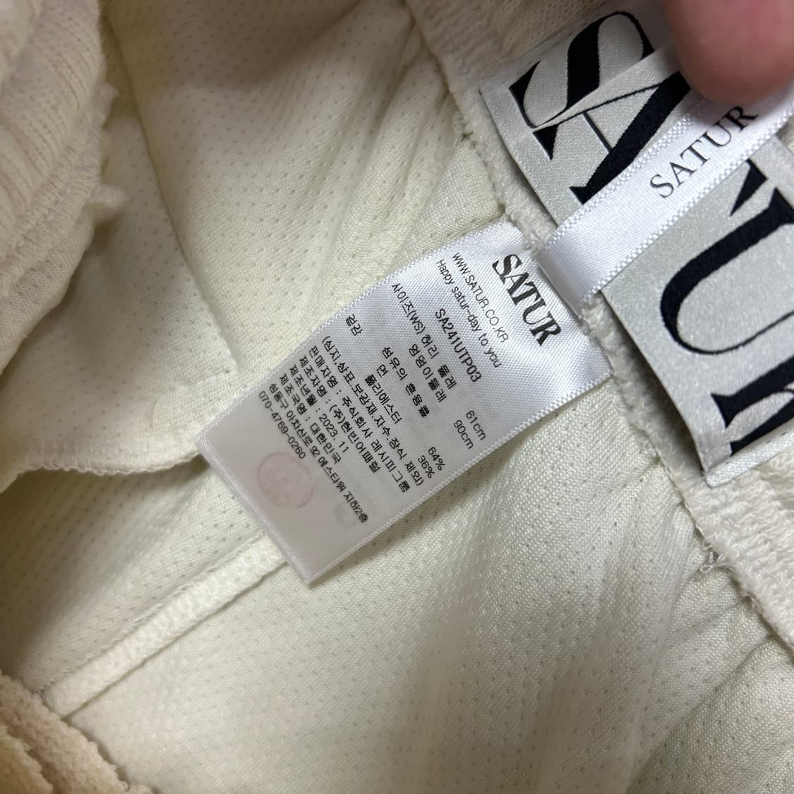 세터 아이보리 트랙팬츠(XS) 상품이미지5