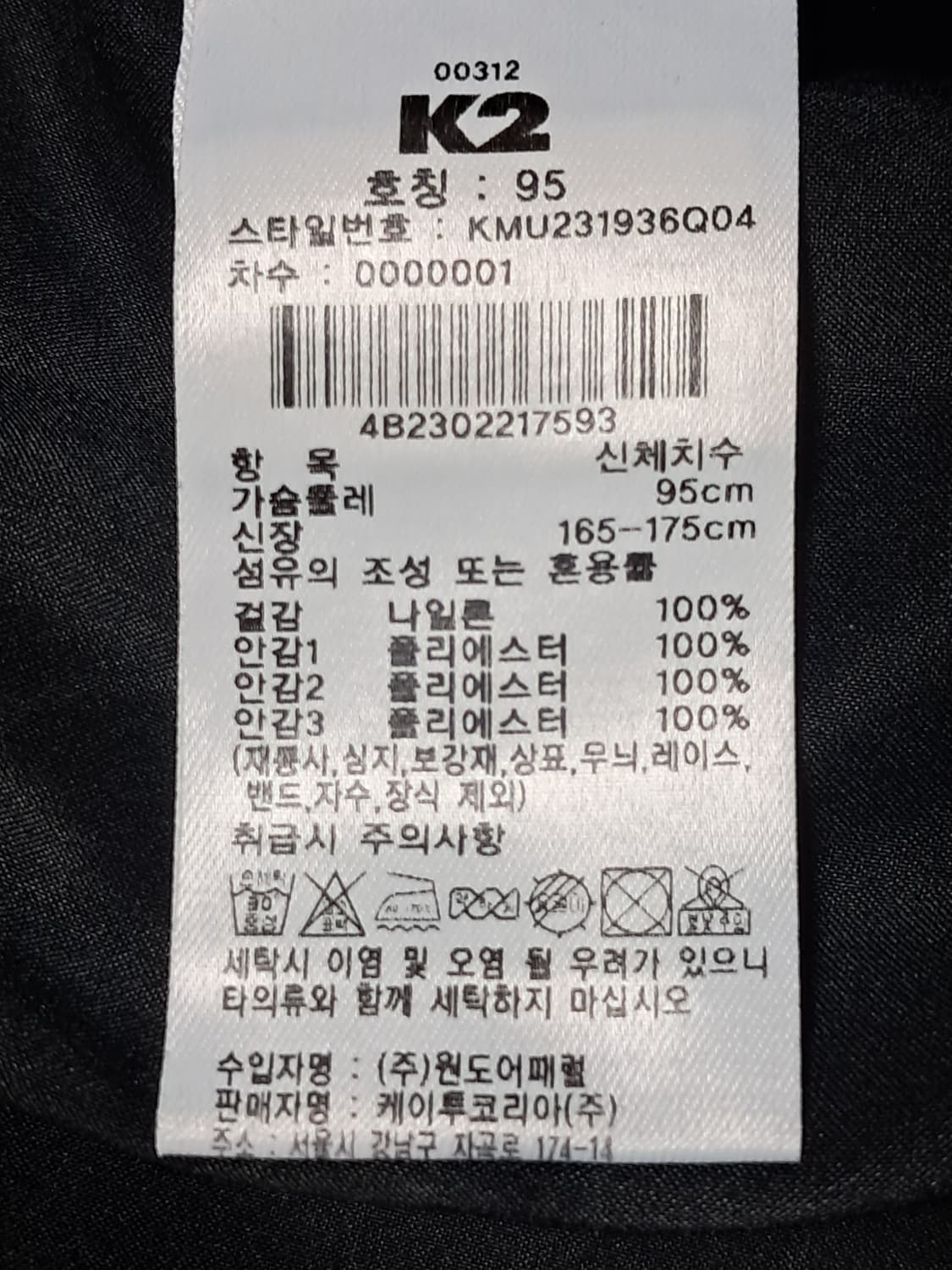 K2 바람막이 우븐자켓 남성95  상품이미지9