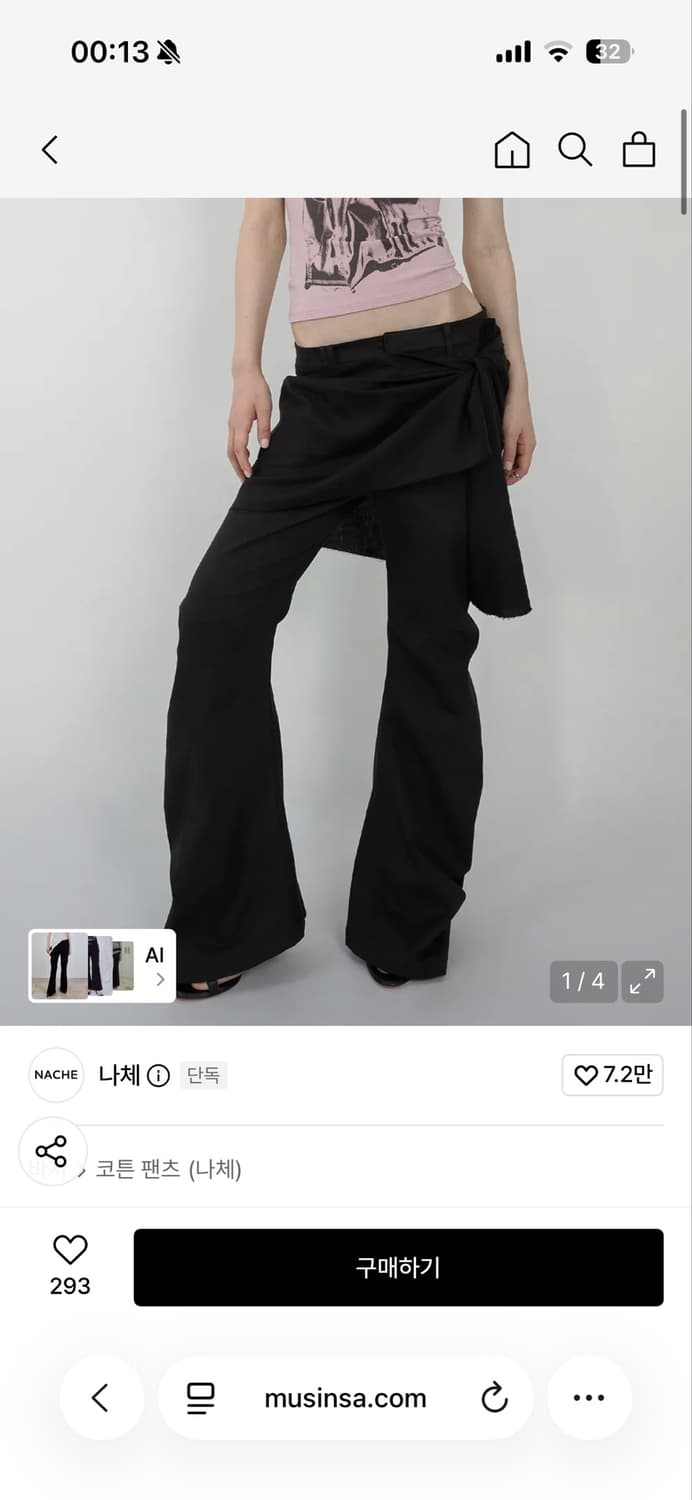 나체(NACHE) DETACHABLE LAYERED SKIRT PANTS 상품이미지1