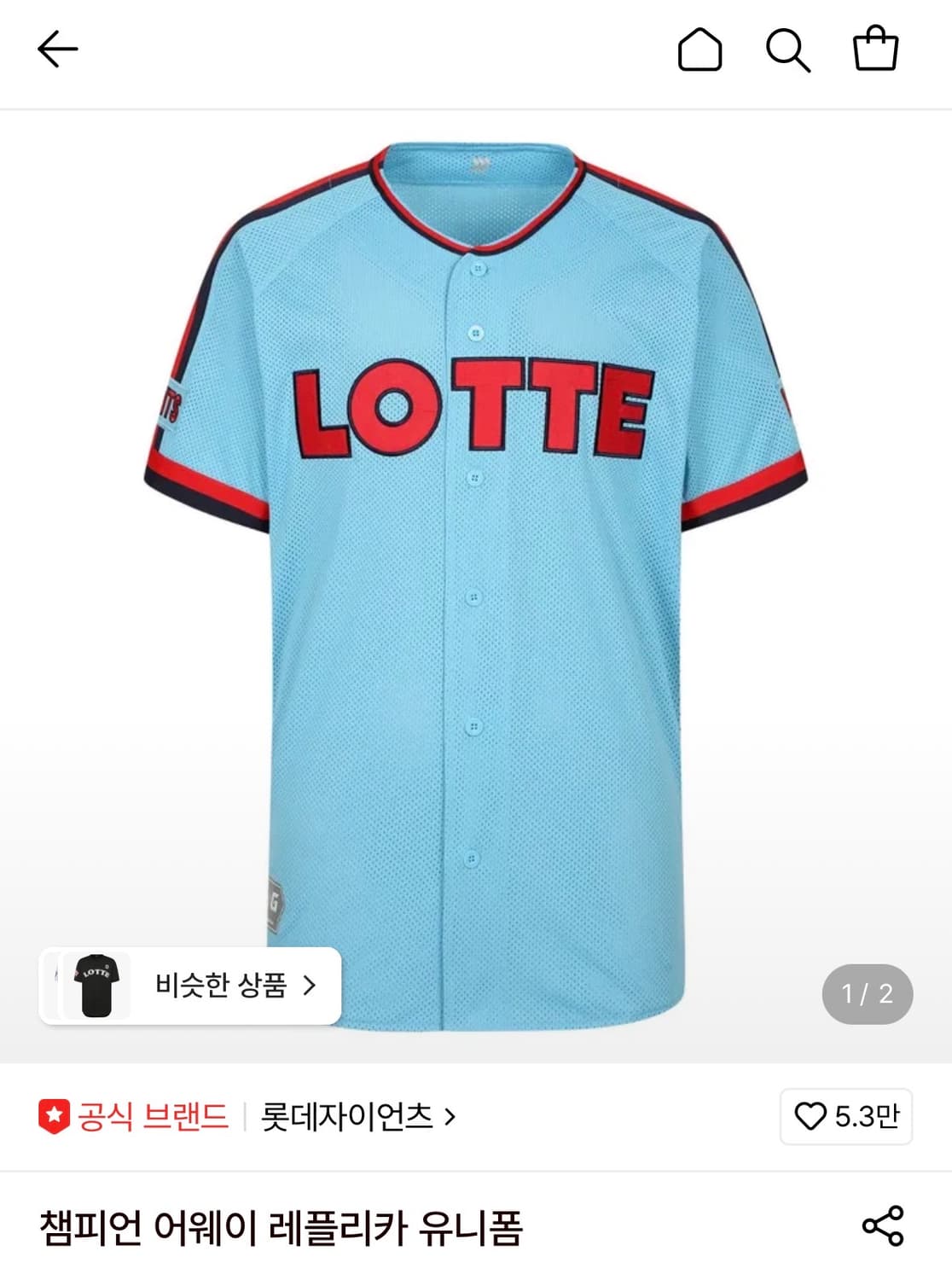 110 롯데자이언츠 어웨이 상품이미지1