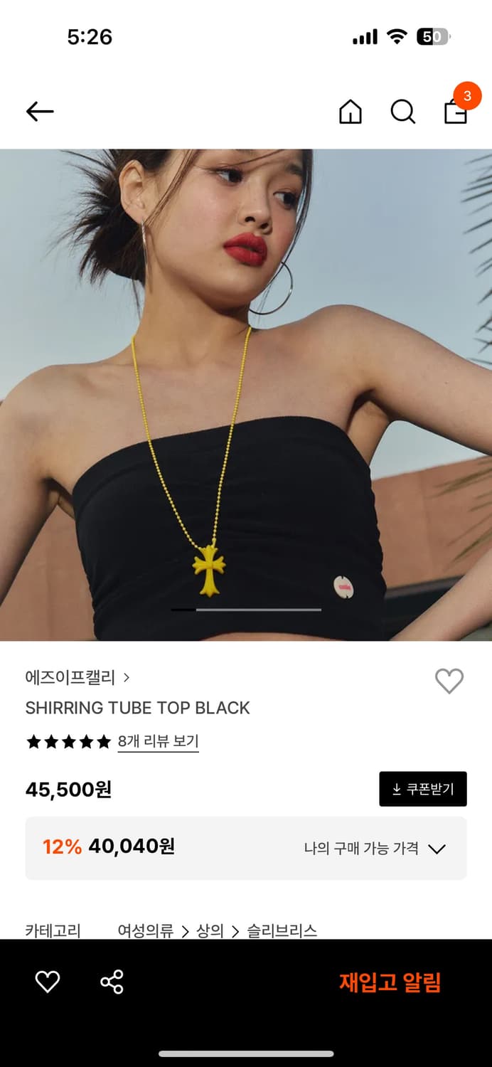 에즈이프캘리 셔링 튜브탑 상품이미지1