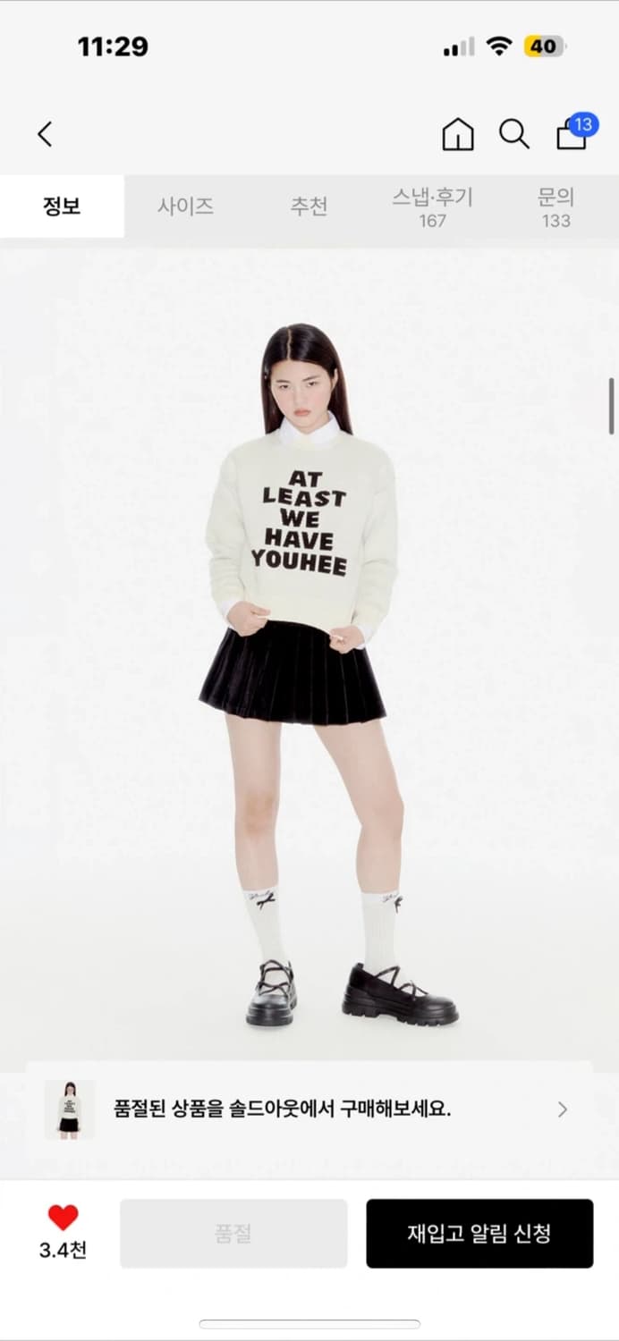 유희 레터링 니트 아이보리 free 상품이미지3