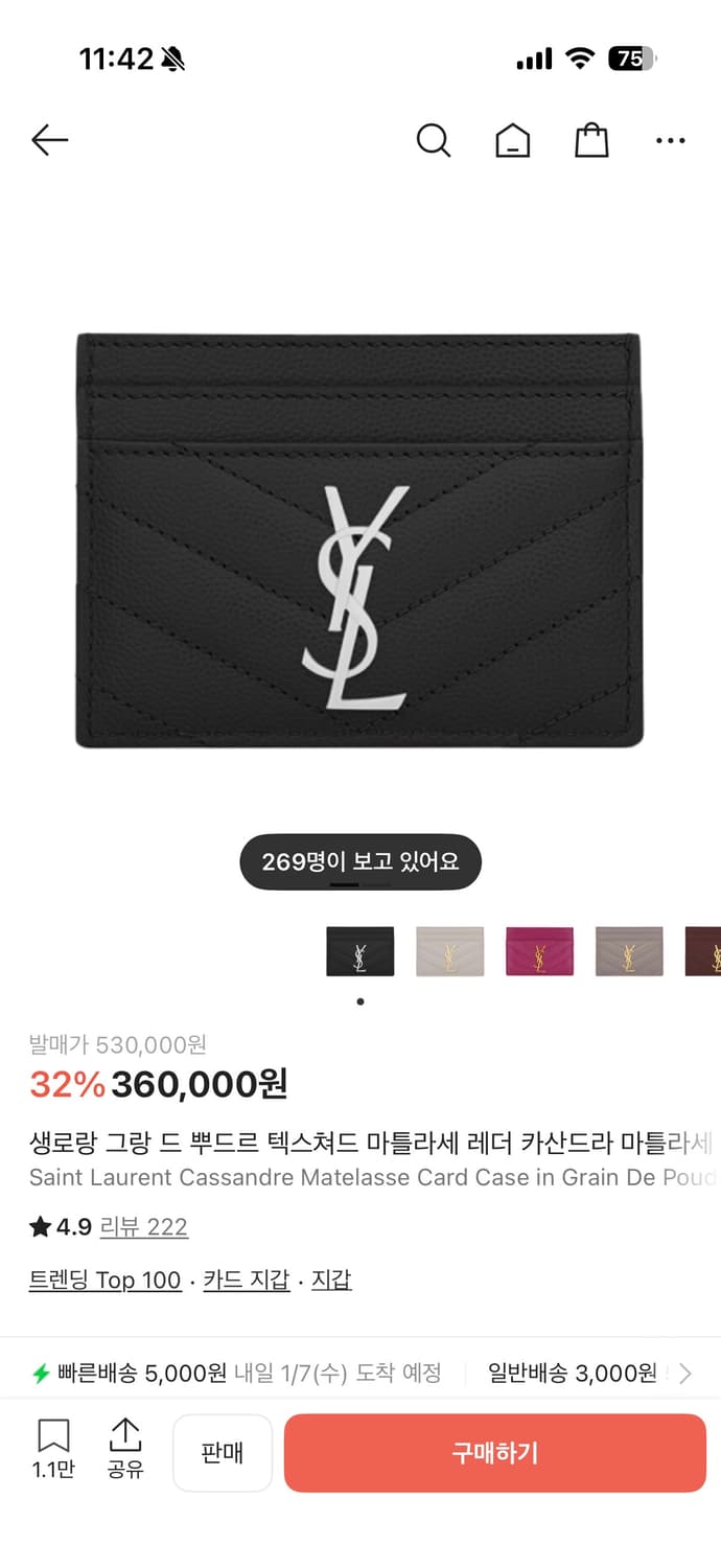 입생로랑 마틀라세 카드지갑 은장 상품이미지1