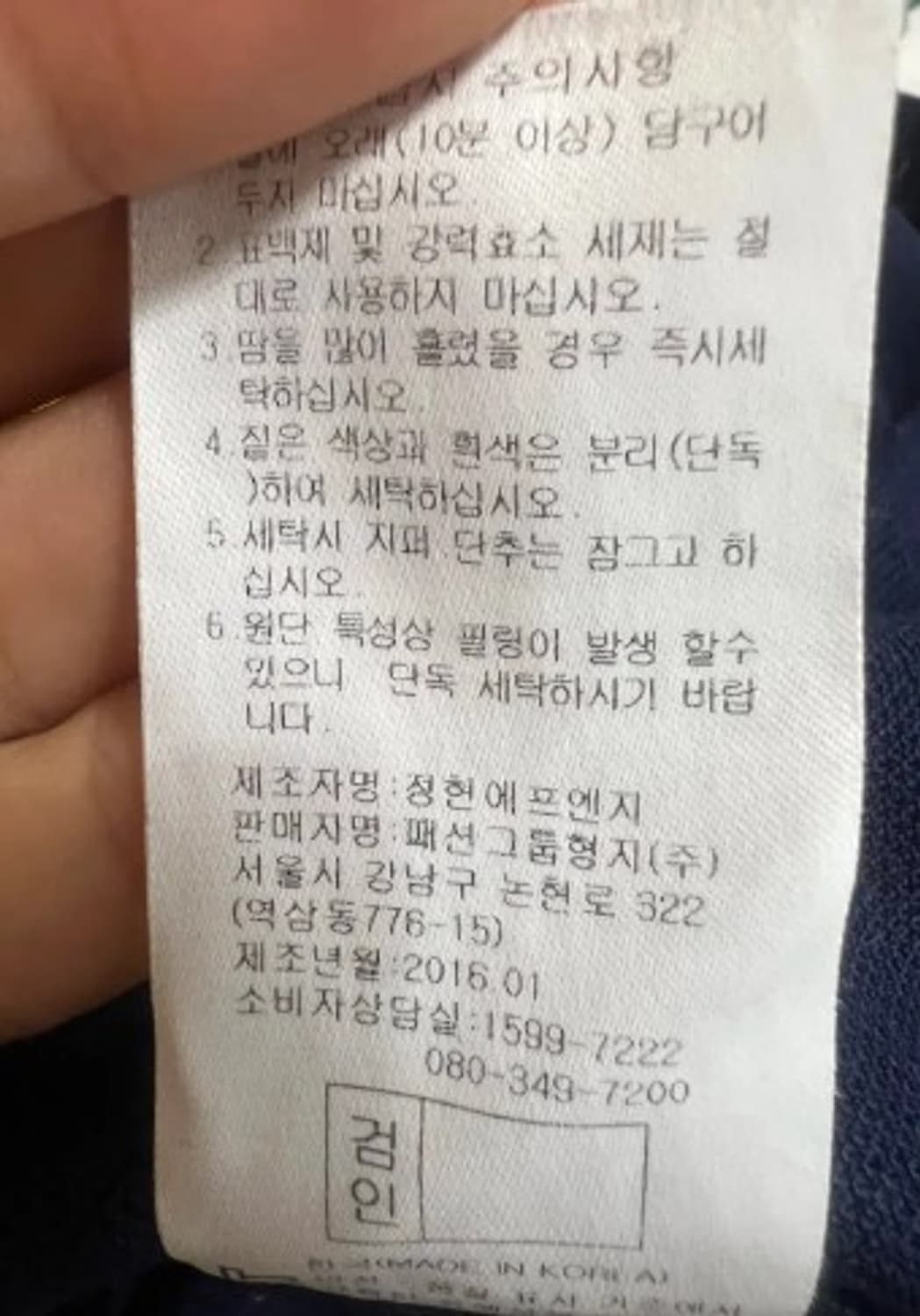 까스텔바작 남성 카라반팔티셔츠 XL 상품이미지6