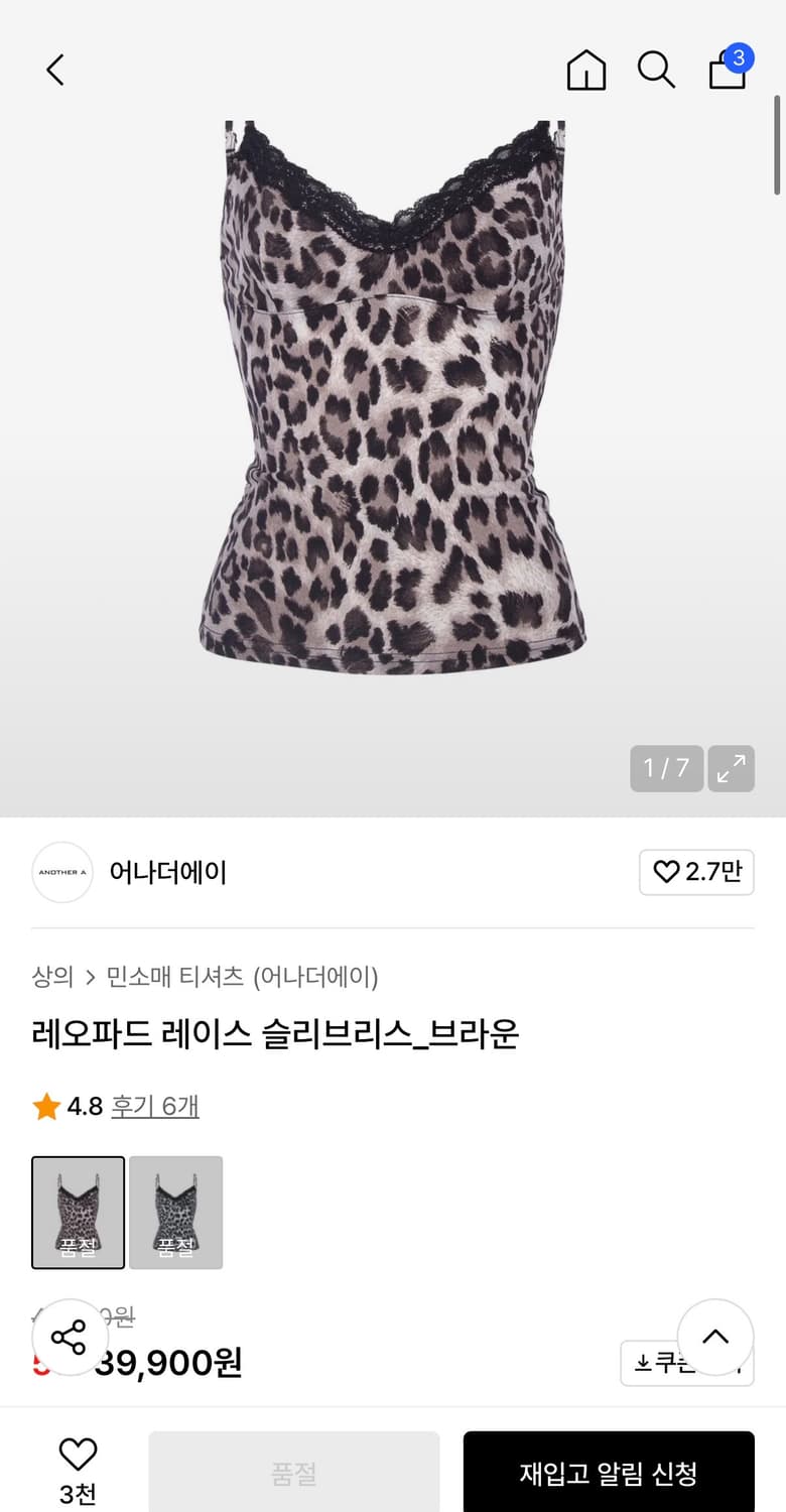 레오파드 레이스 슬리브리스 브라운 상품이미지3