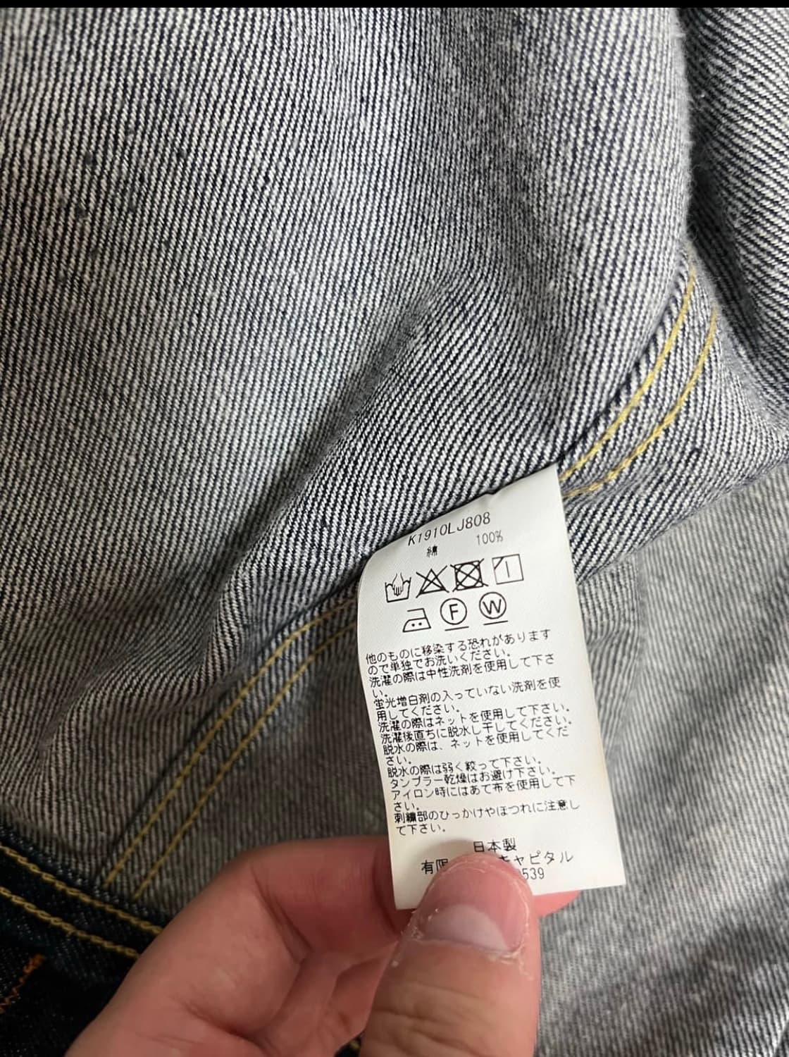 캐피탈 본 데님 자켓 46 사이즈 상품이미지7