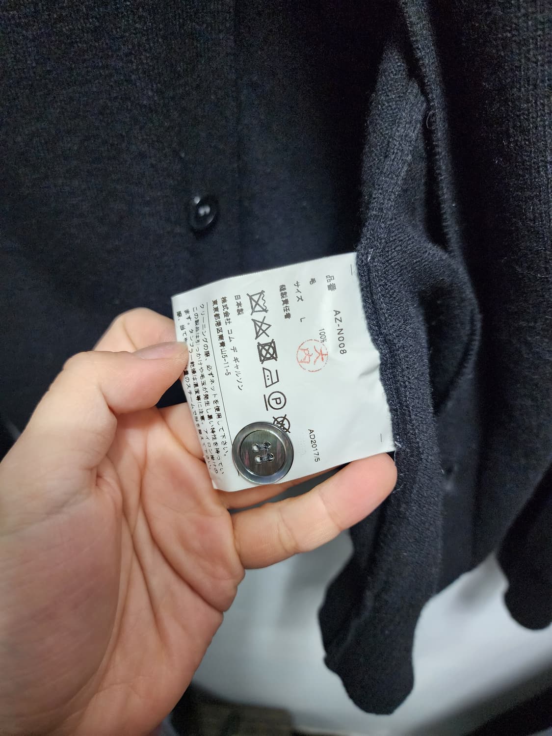 (L) 꼼데가르송 블랙 레드와펜 남성 가디건 AZ-N008 상품이미지4