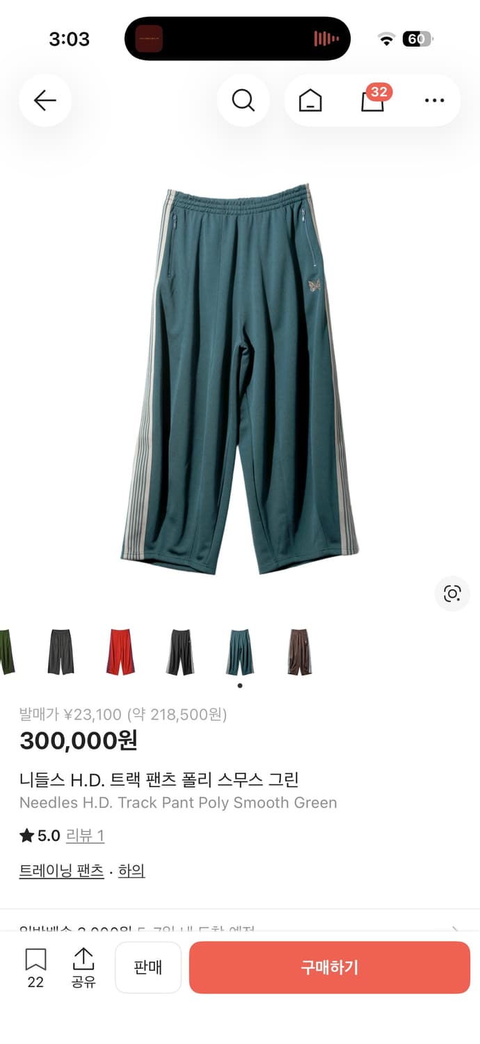 니들스 hd 트랙팬츠 26ss 상품이미지1