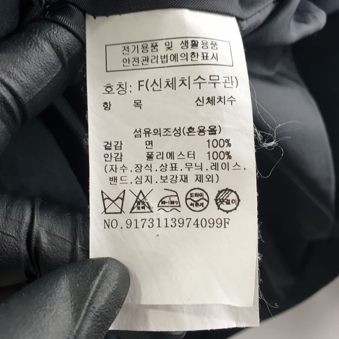 스튜디오톰보이 블랙 여자 자켓 FREE N4373 상품이미지5