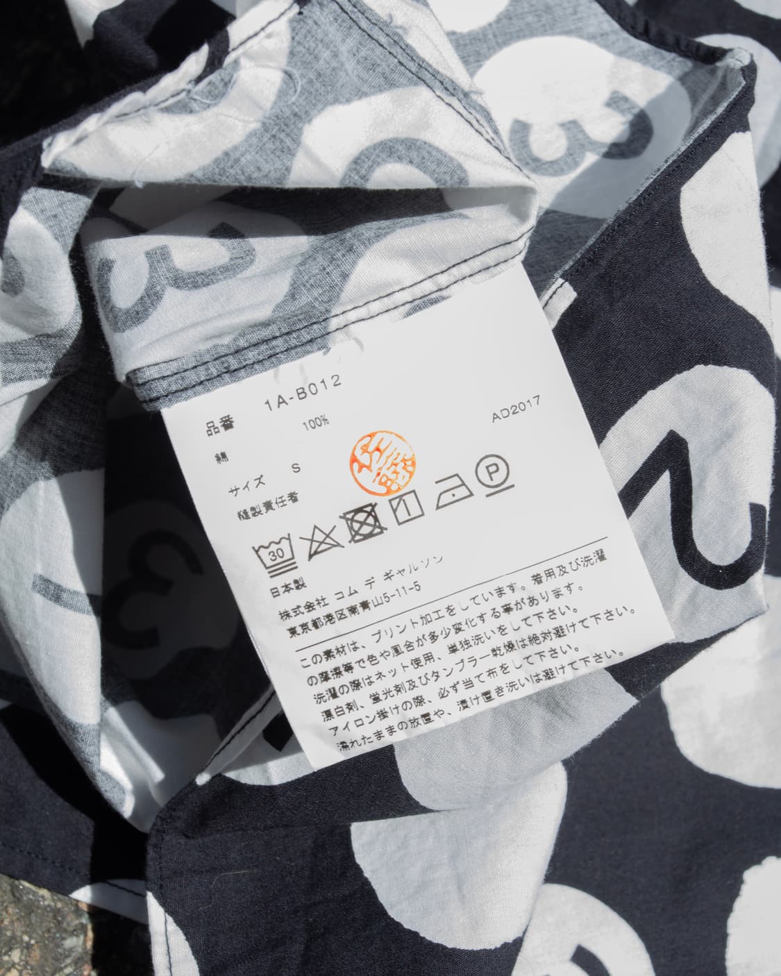 꼼데가르송 블랙 당구공 도트 셔츠 (S) 상품이미지10