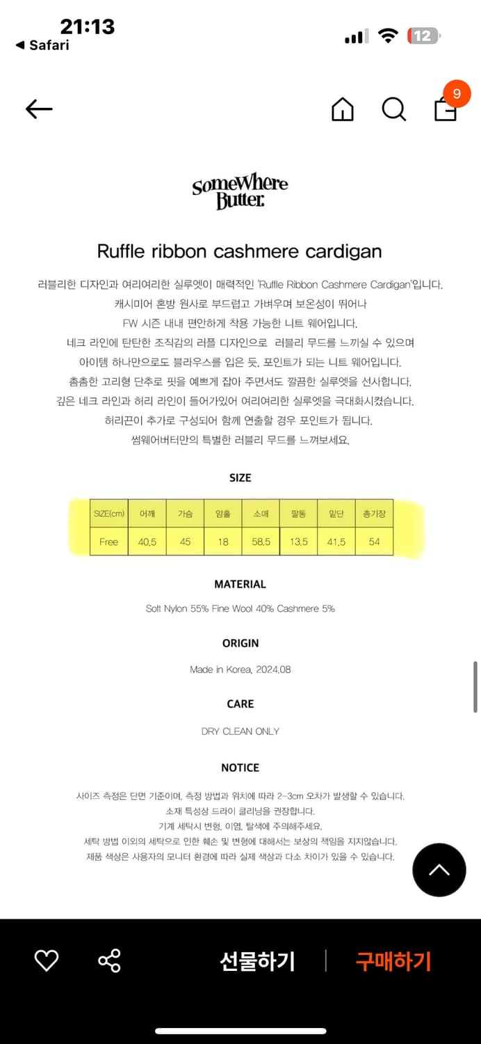 썸웨어버터 러플 가디건 상품이미지2