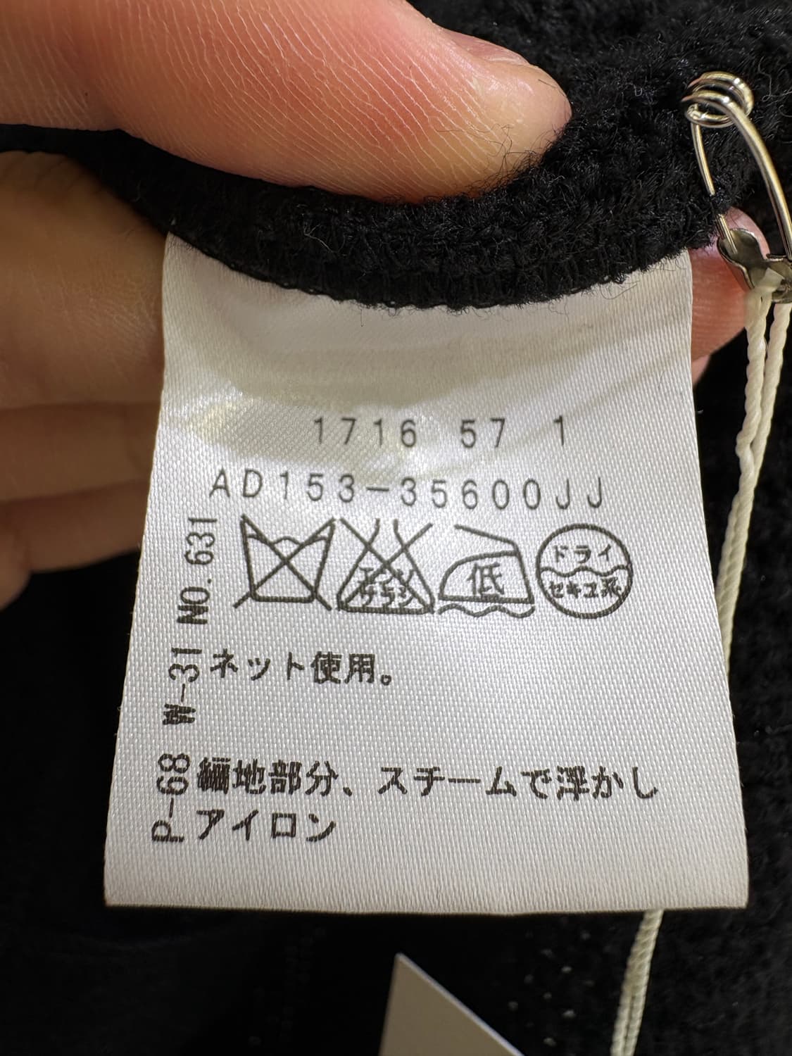 UNTITLED (Made in Japan) 자켓 상품이미지7