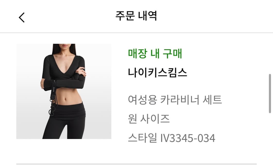 나이키 스킴스 카라비너 상품이미지2